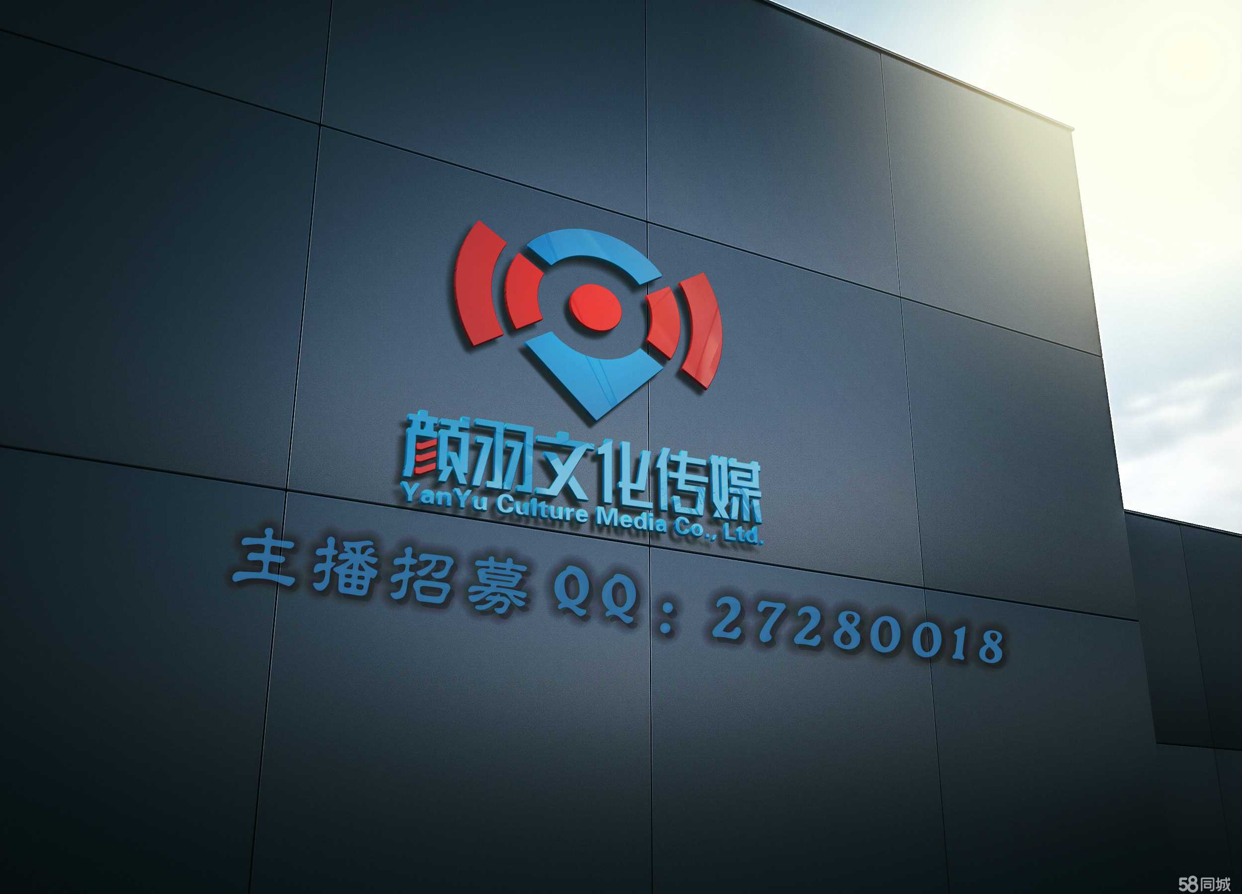 重庆颜羽文化传媒 舞台艺术造型策划的专业力量